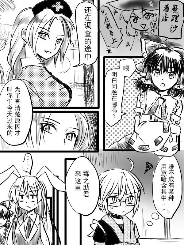 短篇 第17页