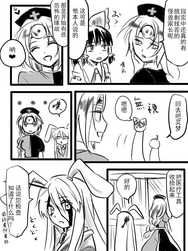 短篇 第24页