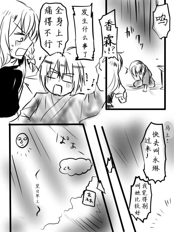 短篇 第38页