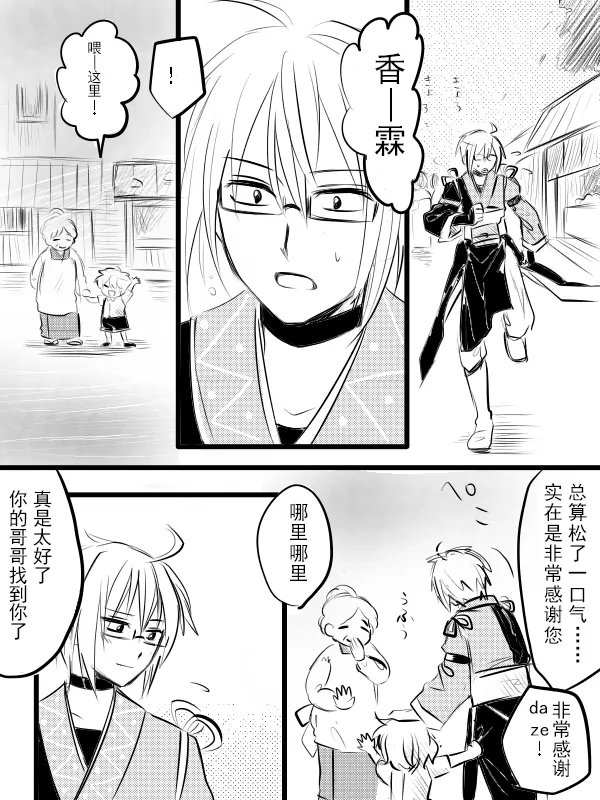 短篇 第1页