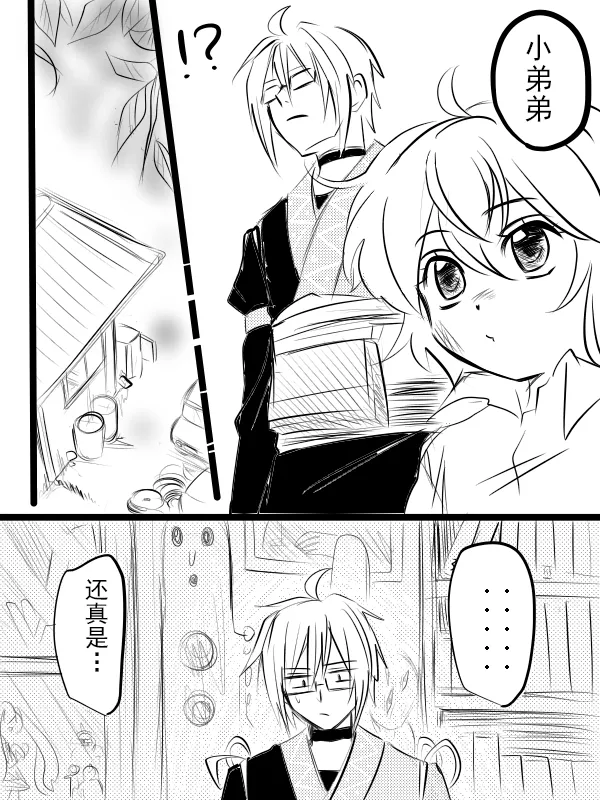 短篇 第2页