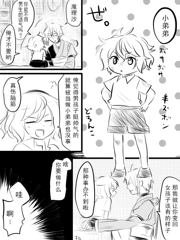 短篇 第3页