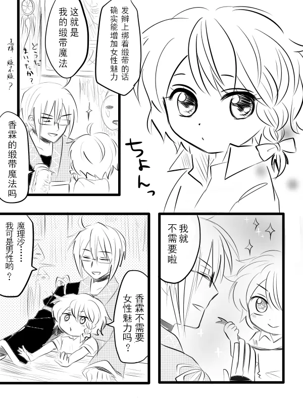 短篇 第4页