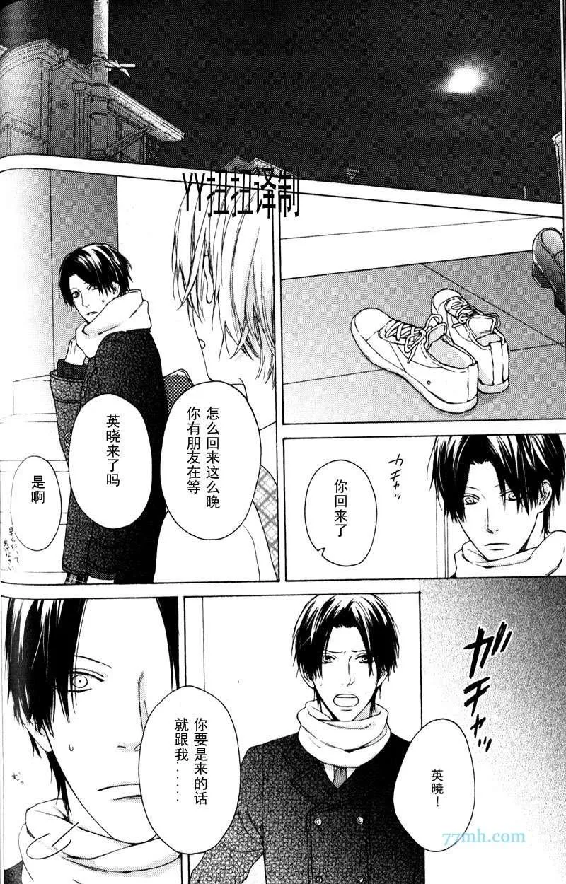 第5话 第2页