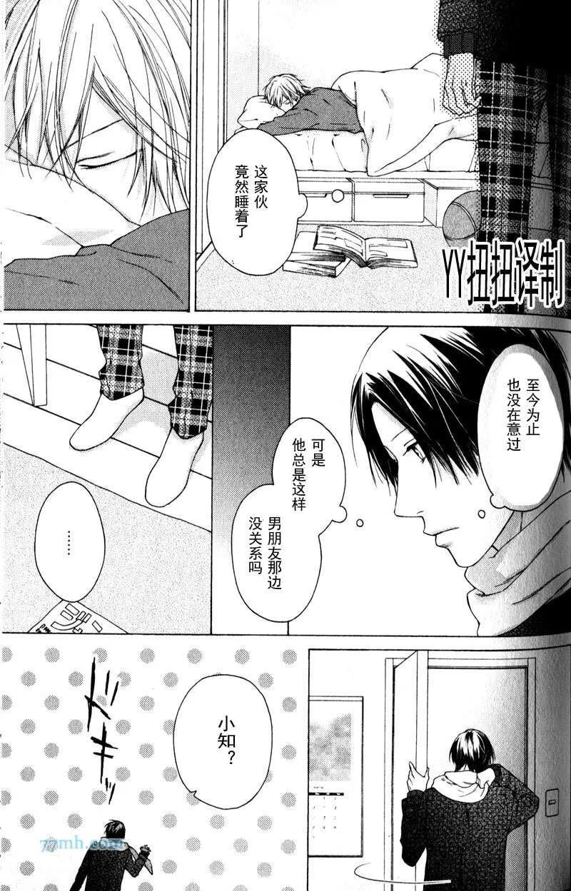 第5话 第3页