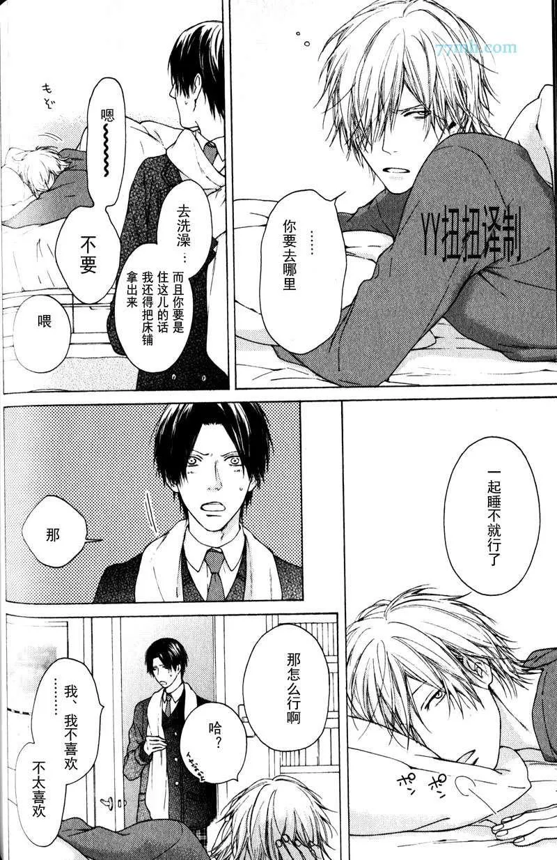 第5话 第4页