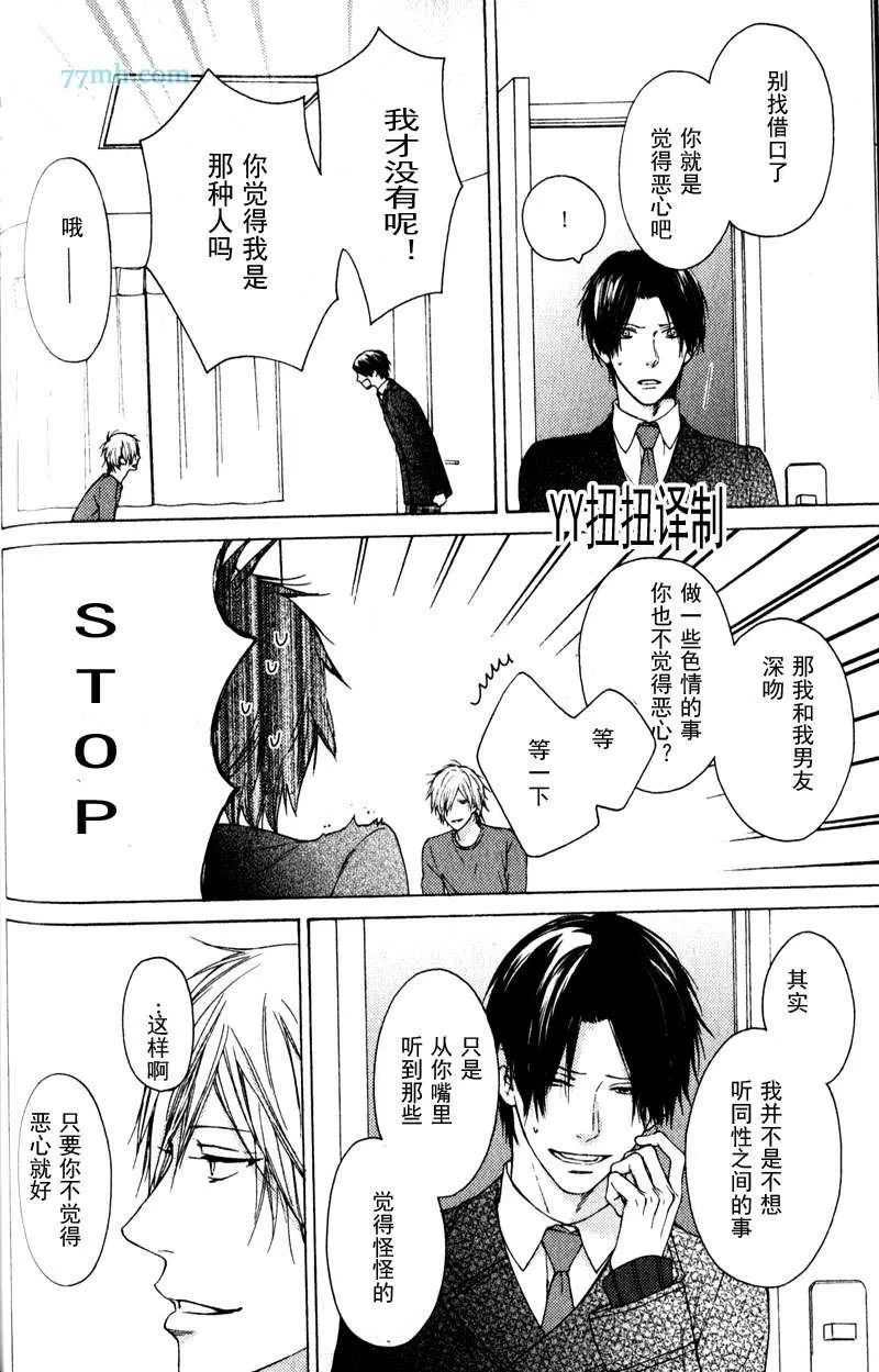 第5话 第6页