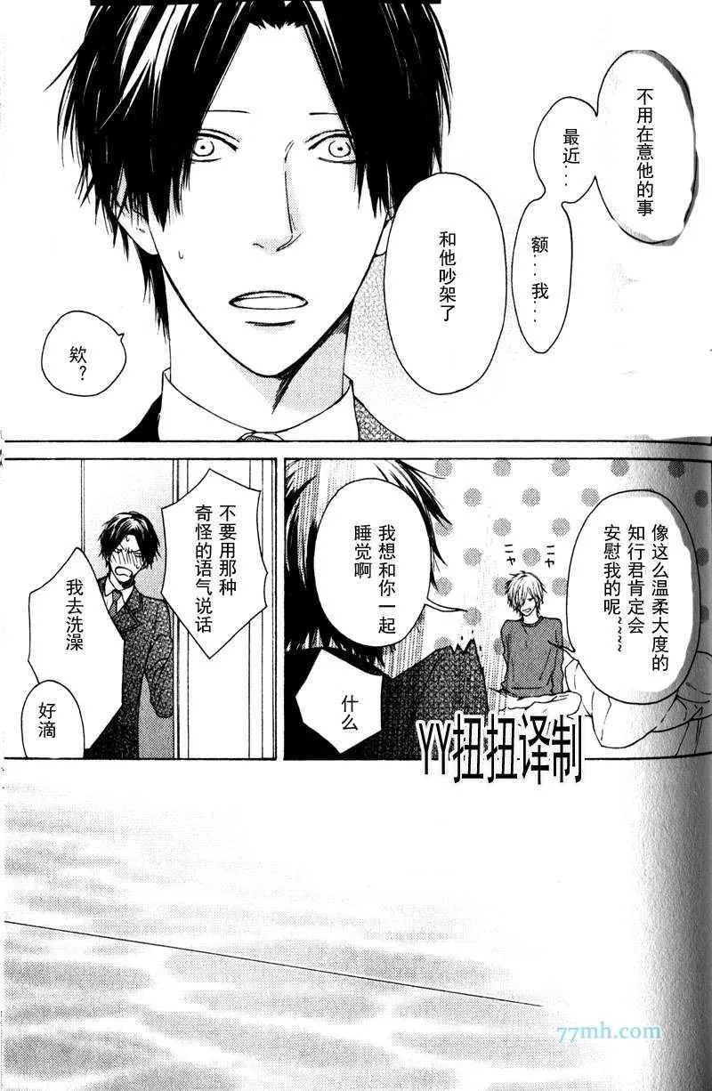 第5话 第7页