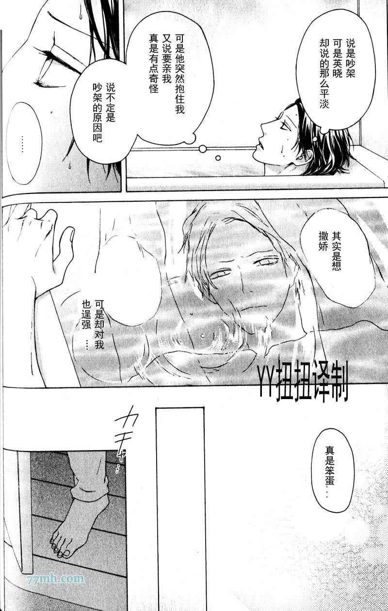 第5话 第8页