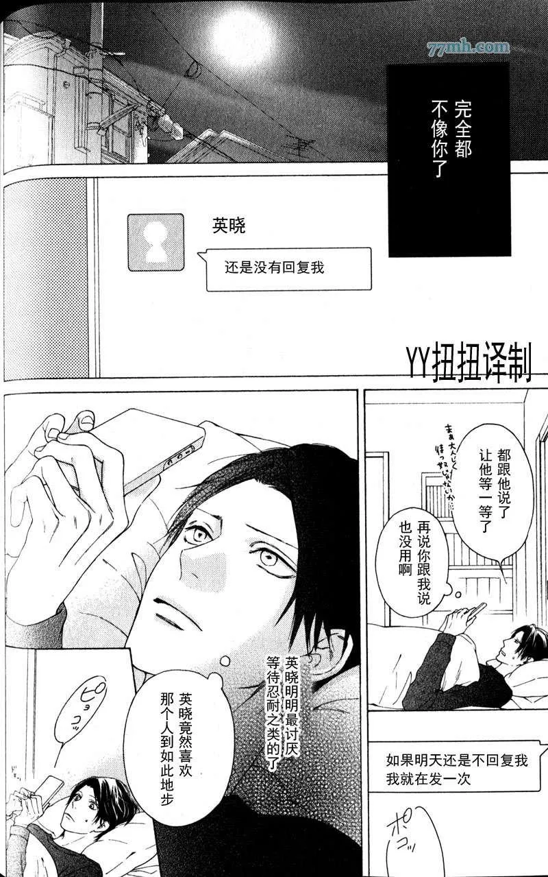 第5话 第14页