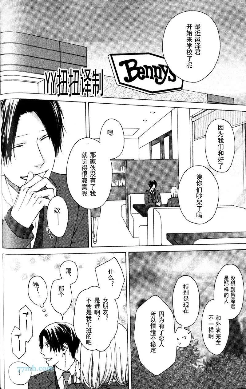 第5话 第16页