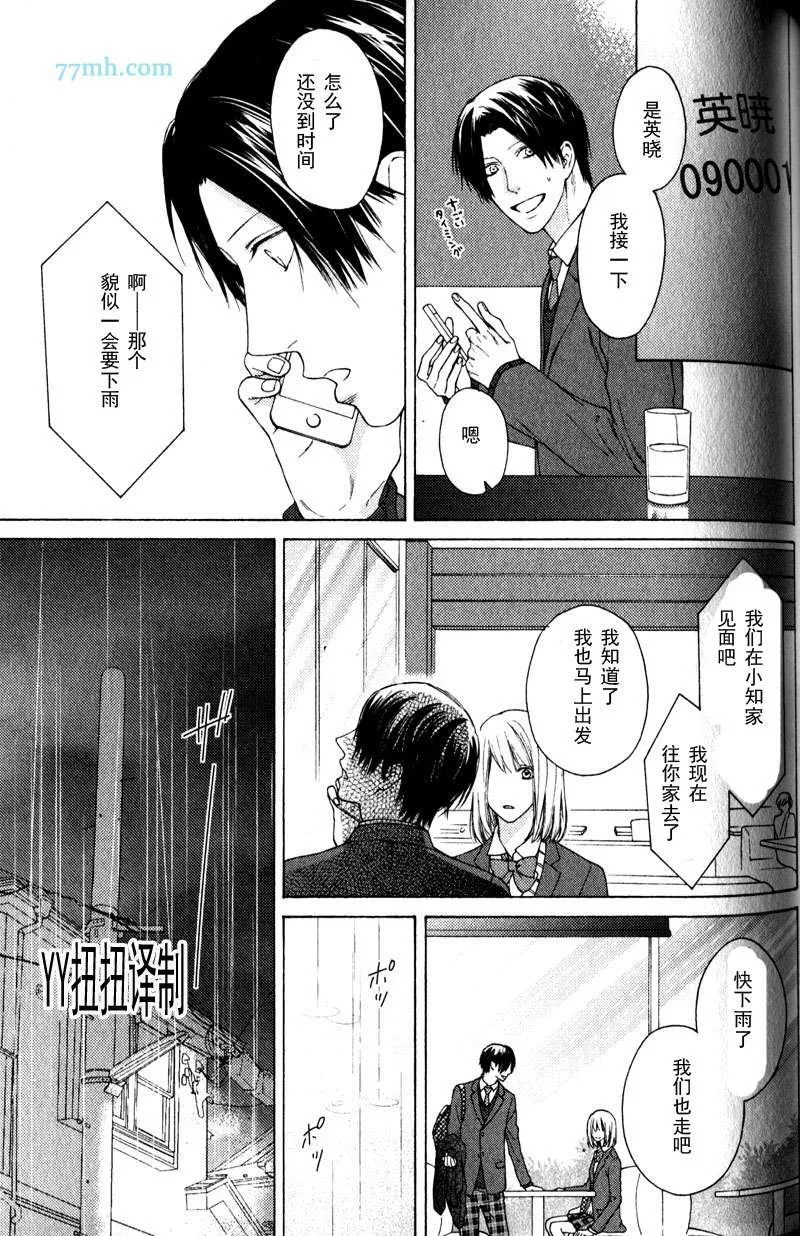 第5话 第17页