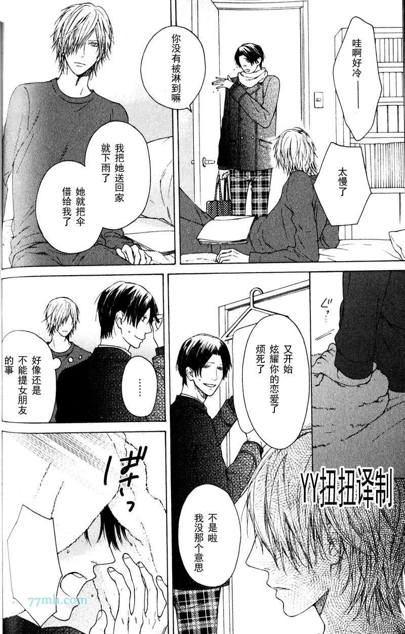 第5话 第18页
