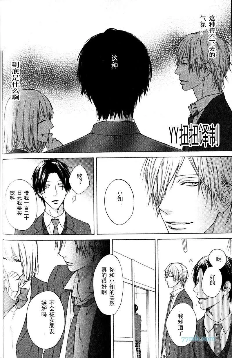 第5话 第28页