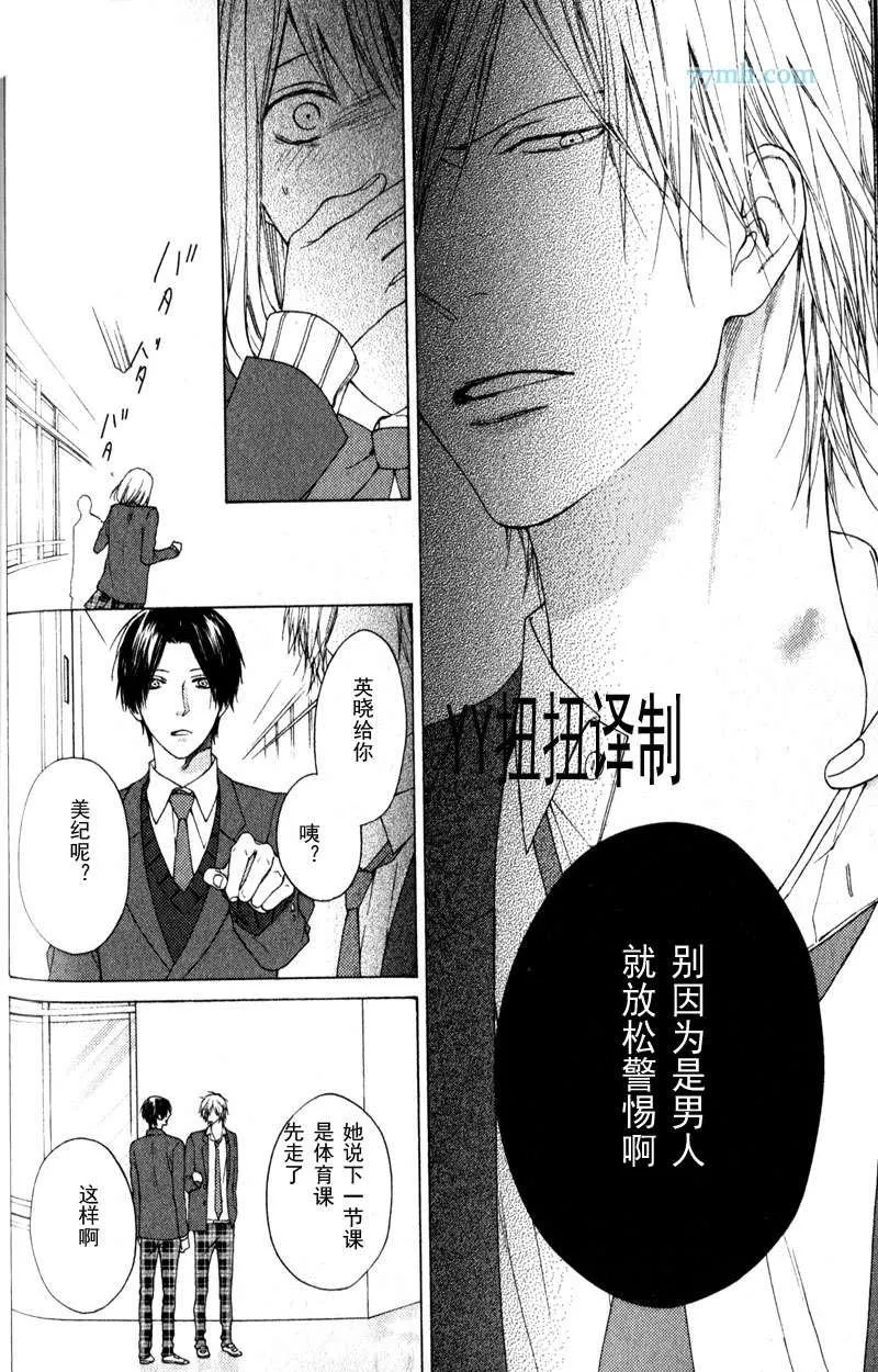 第5话 第30页