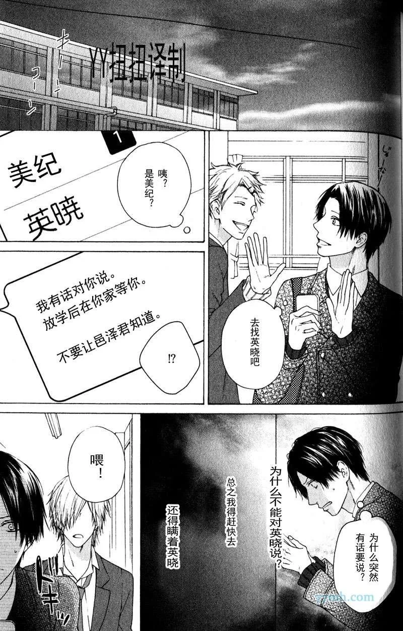 第5话 第31页