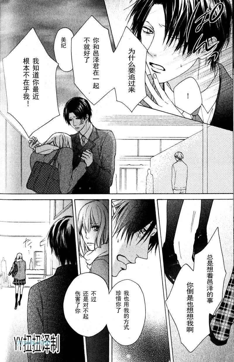 第5话 第42页