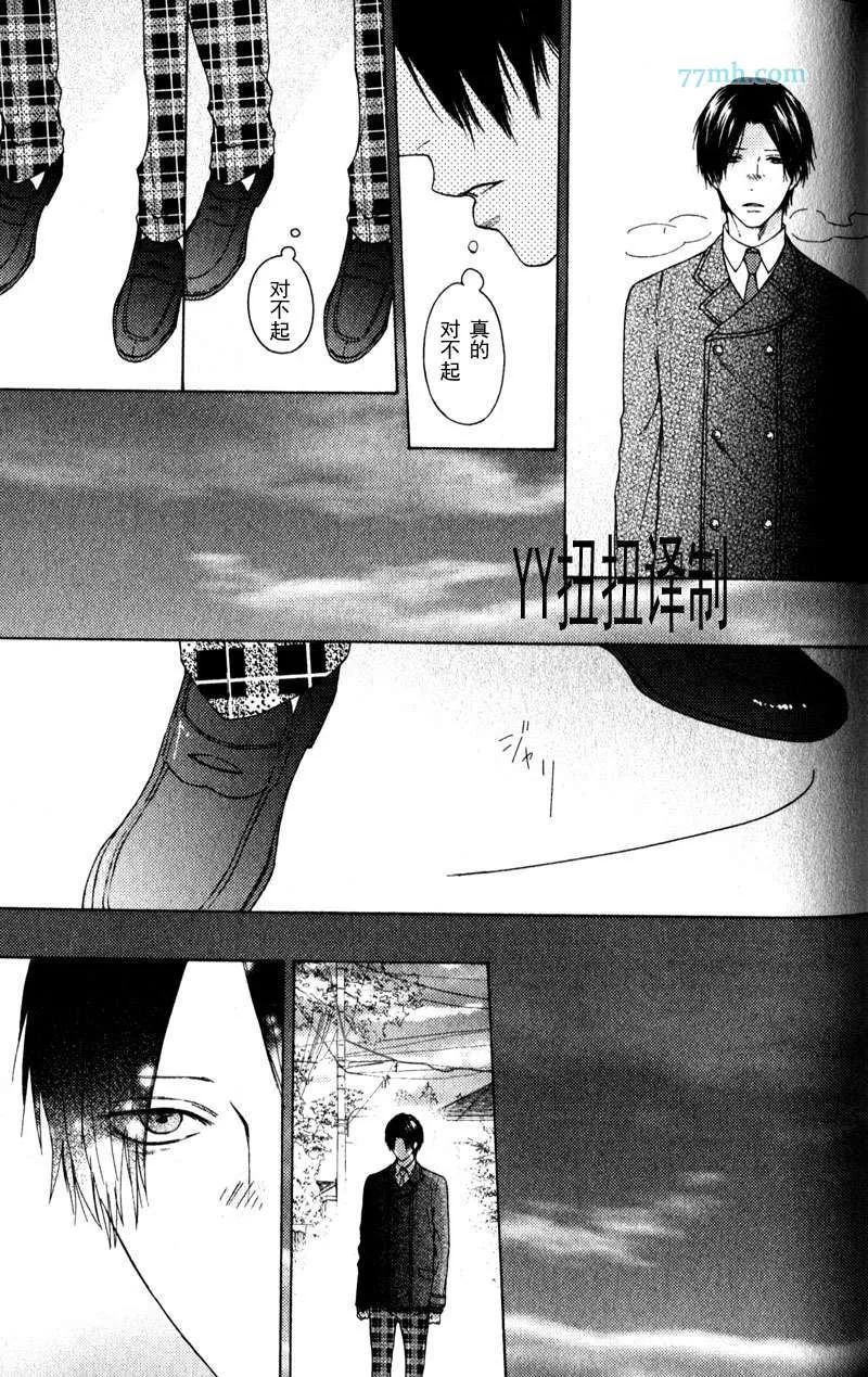 第5话 第43页