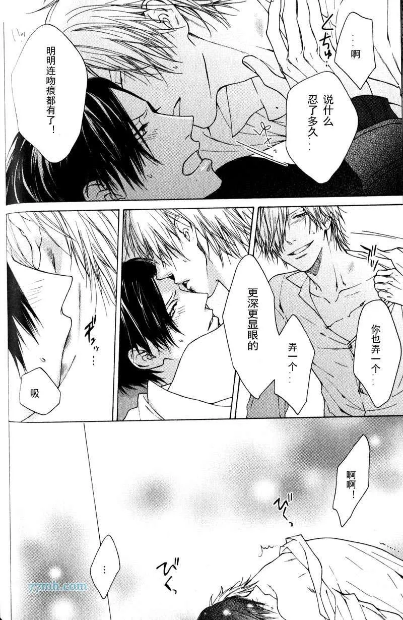 第5话 第52页