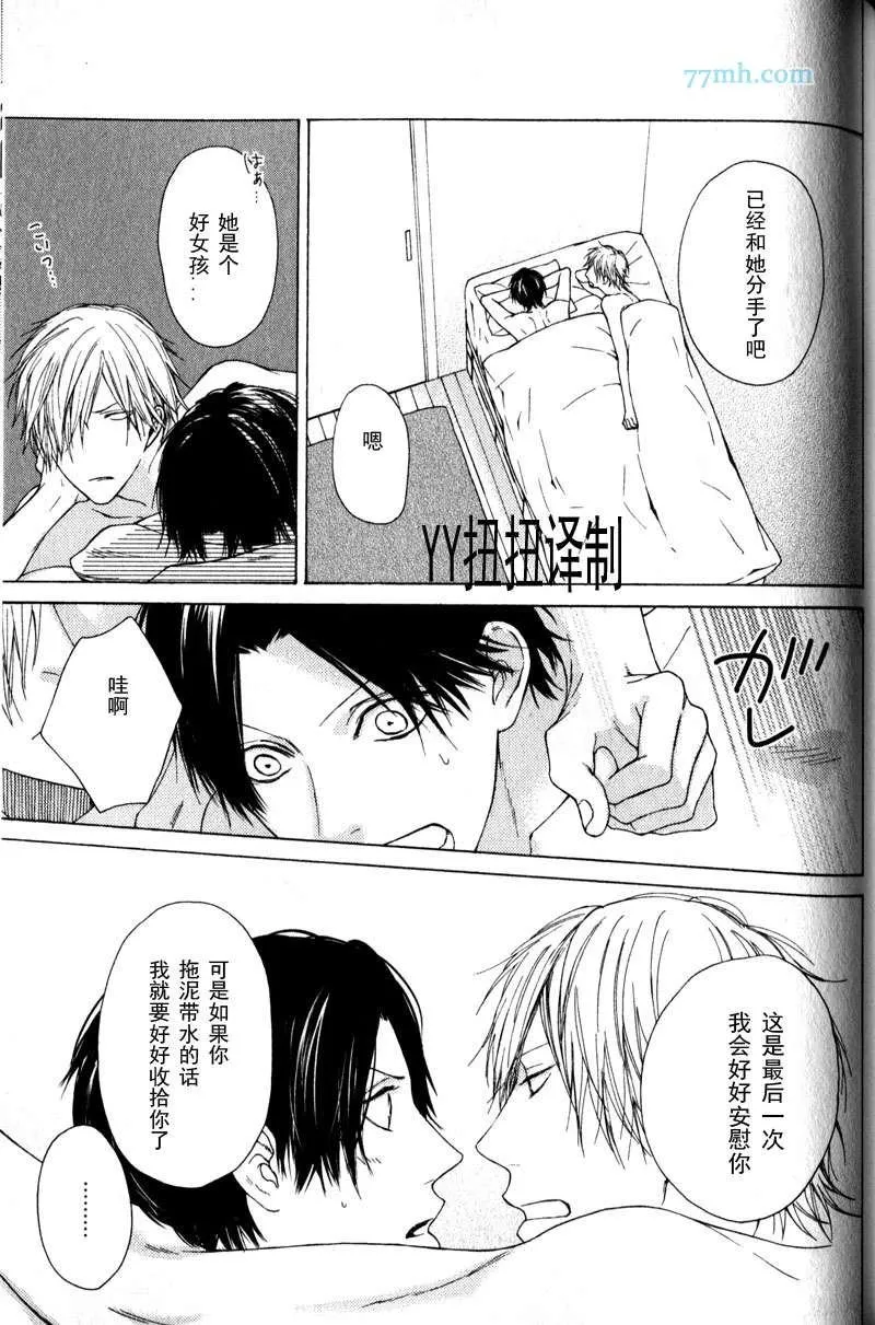 第5话 第53页