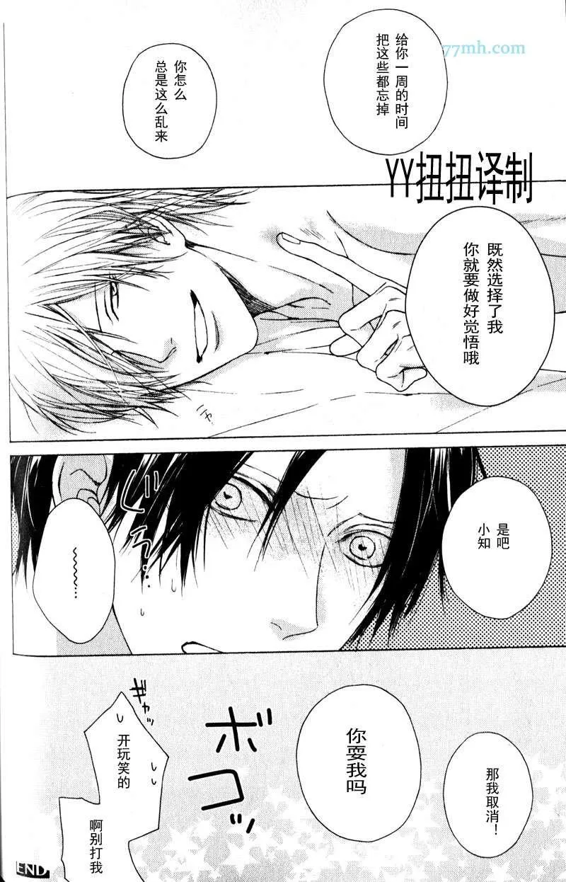 第5话 第54页