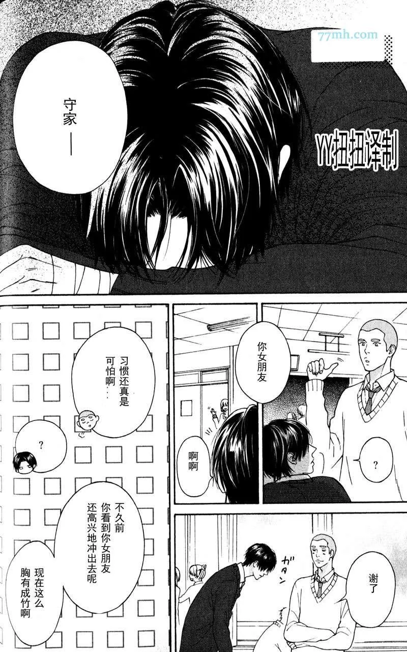 第4话 第1页