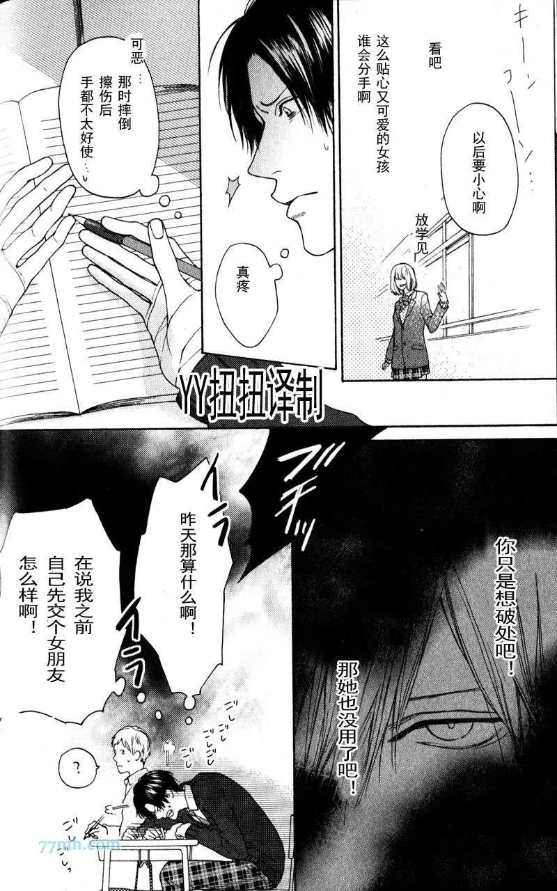 第4话 第3页