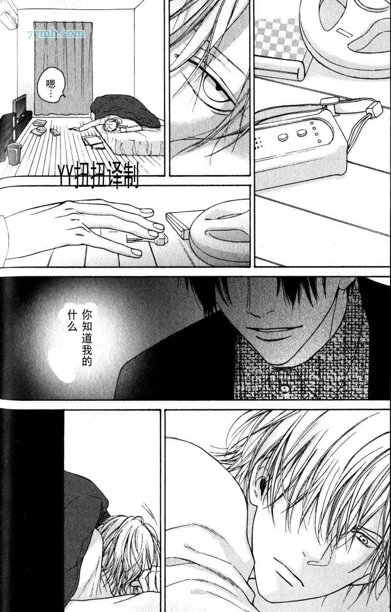 第4话 第5页
