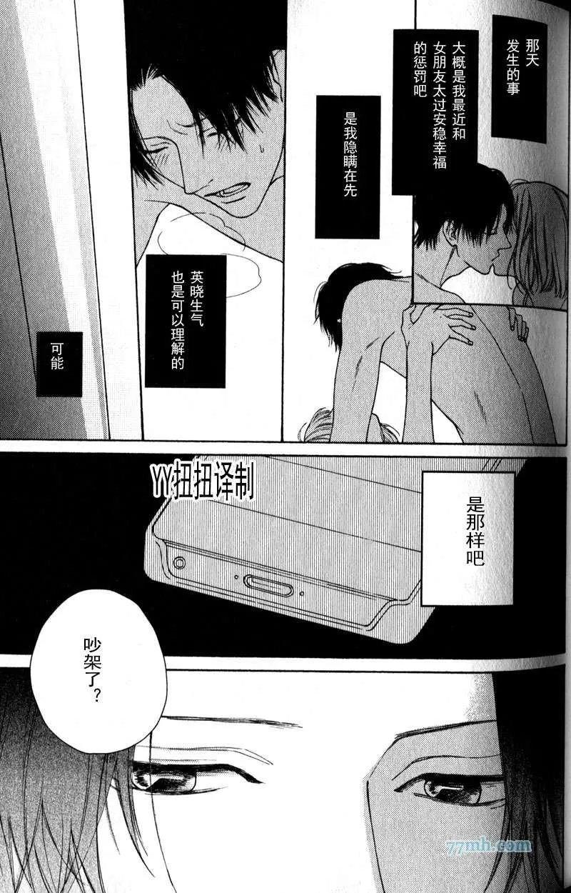 第4话 第6页