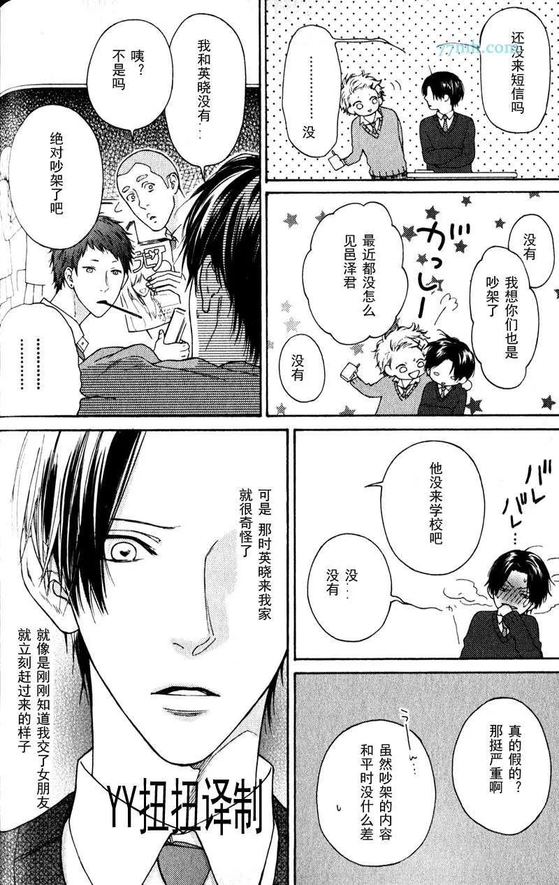 第4话 第7页