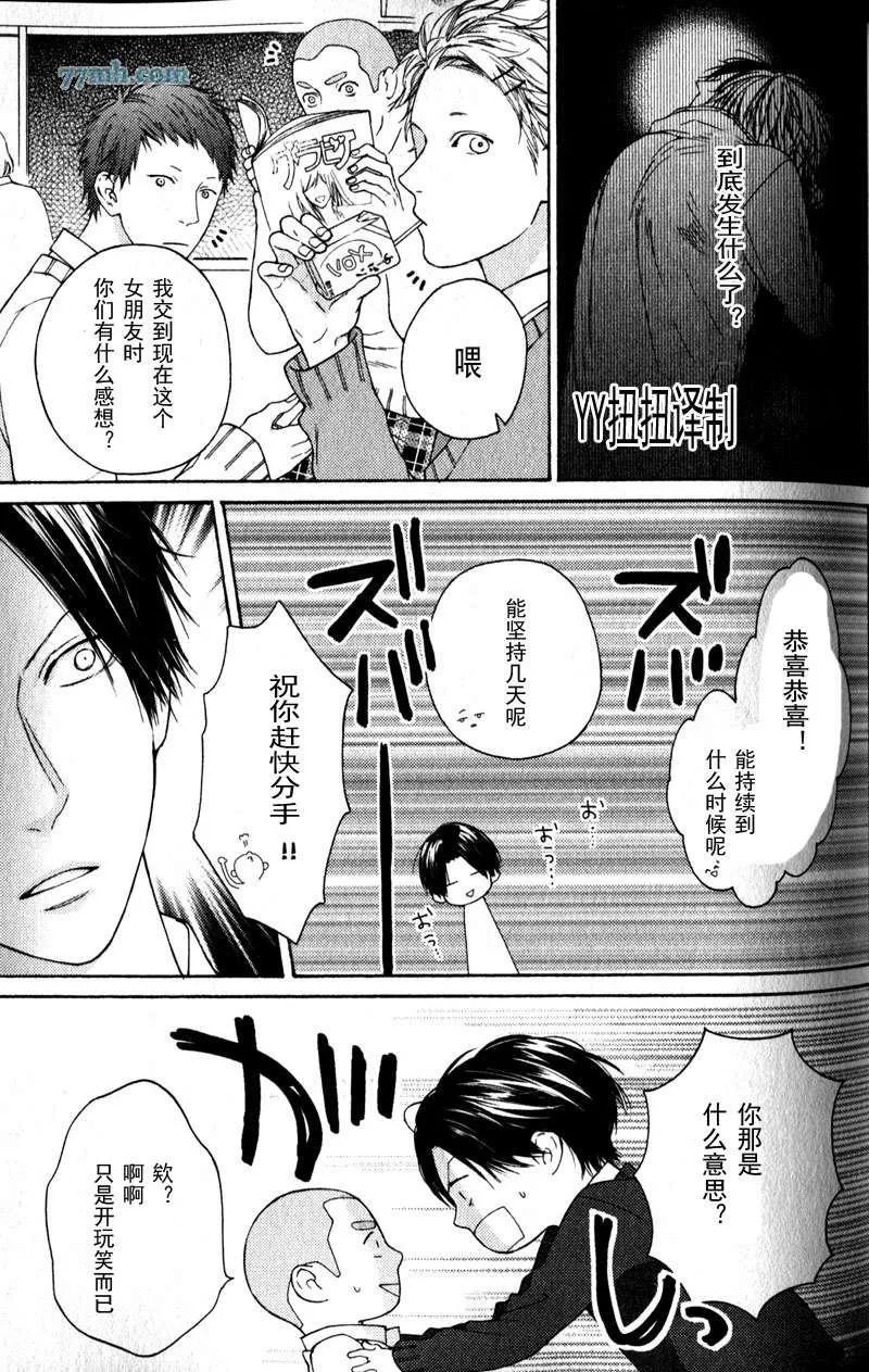 第4话 第8页