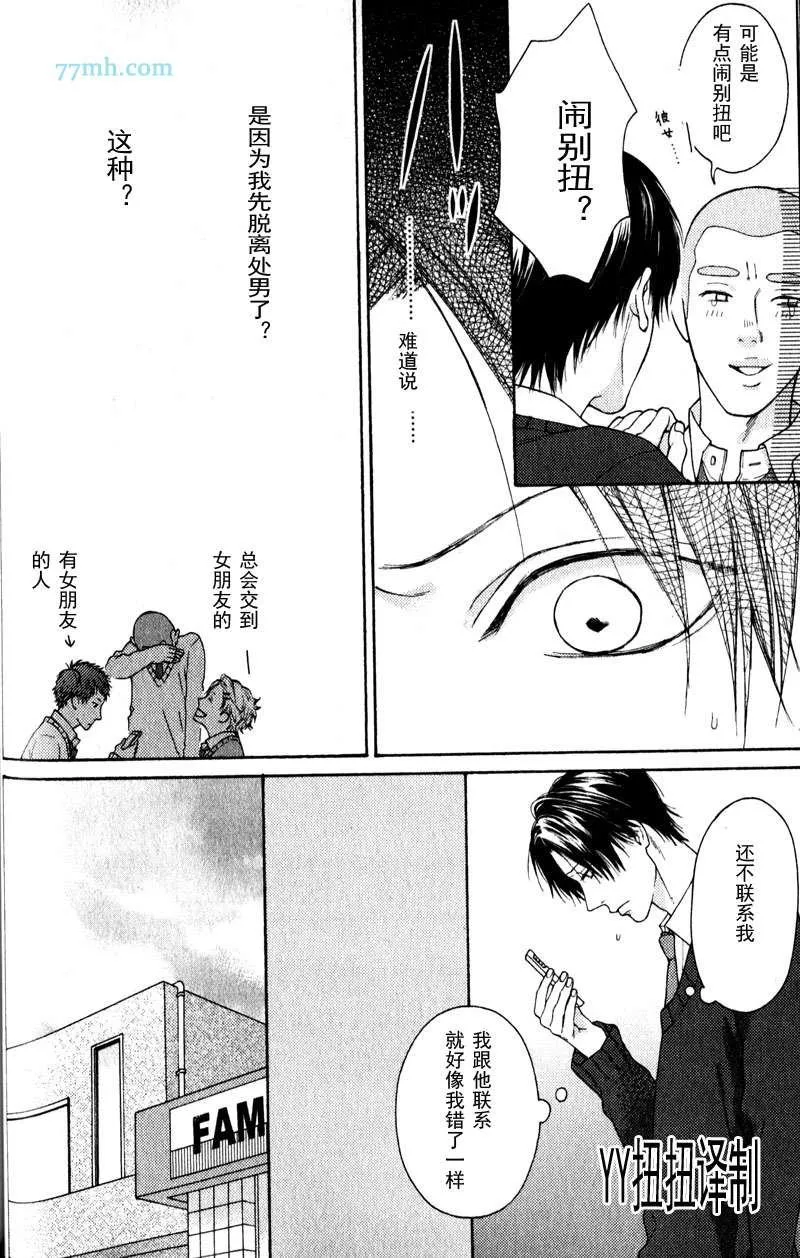 第4话 第9页