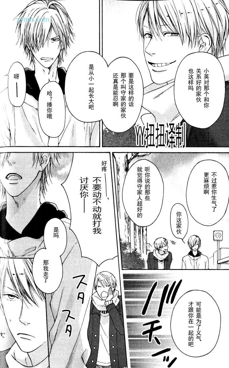 第4话 第11页