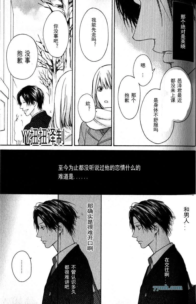 第4话 第16页
