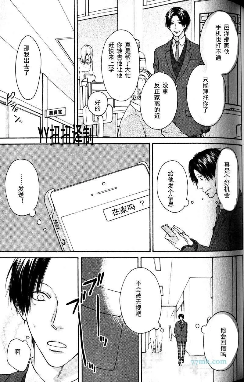 第4话 第18页