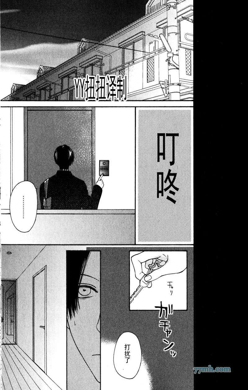 第4话 第20页