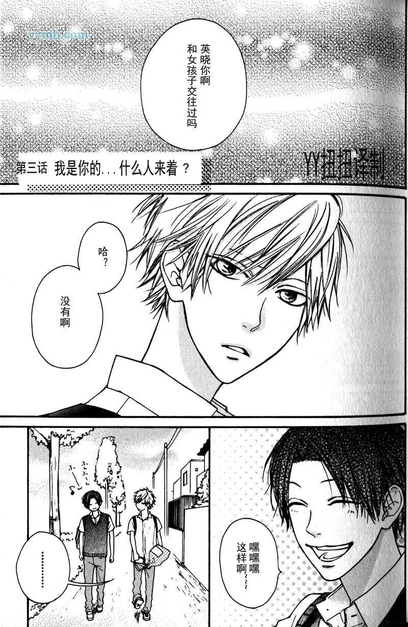 第3话 第1页