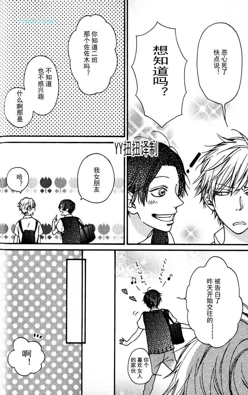 第3话 第2页