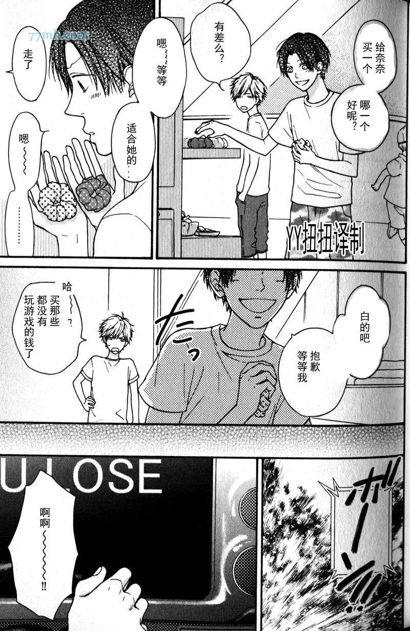 第3话 第3页