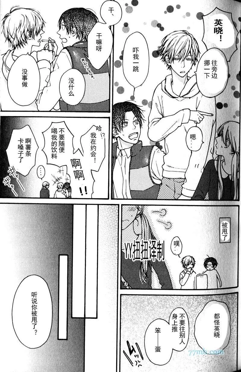 第3话 第5页