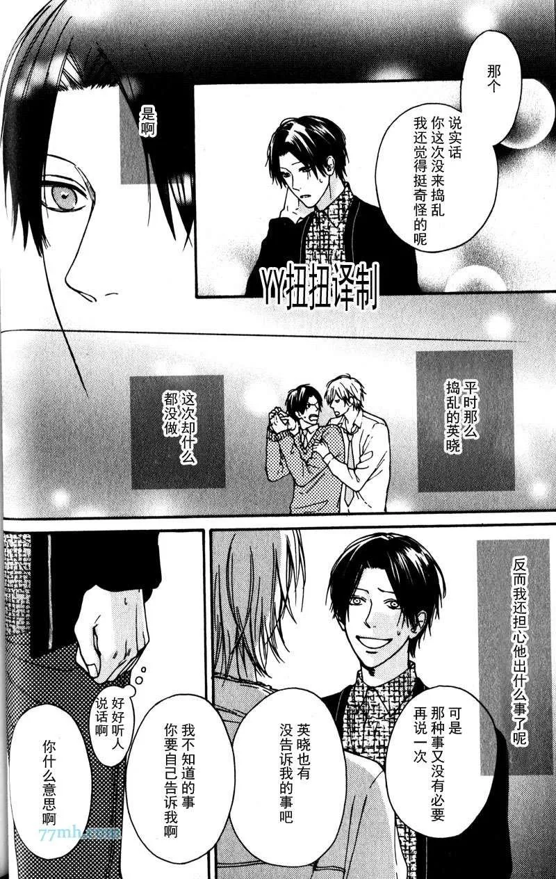 第3话 第18页