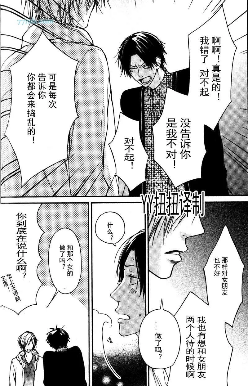 第3话 第20页