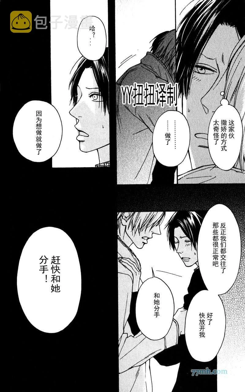第3话 第24页