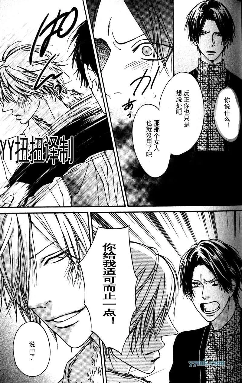 第3话 第25页