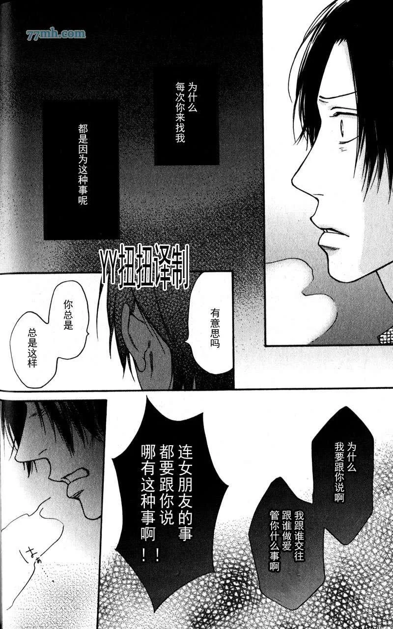 第3话 第26页