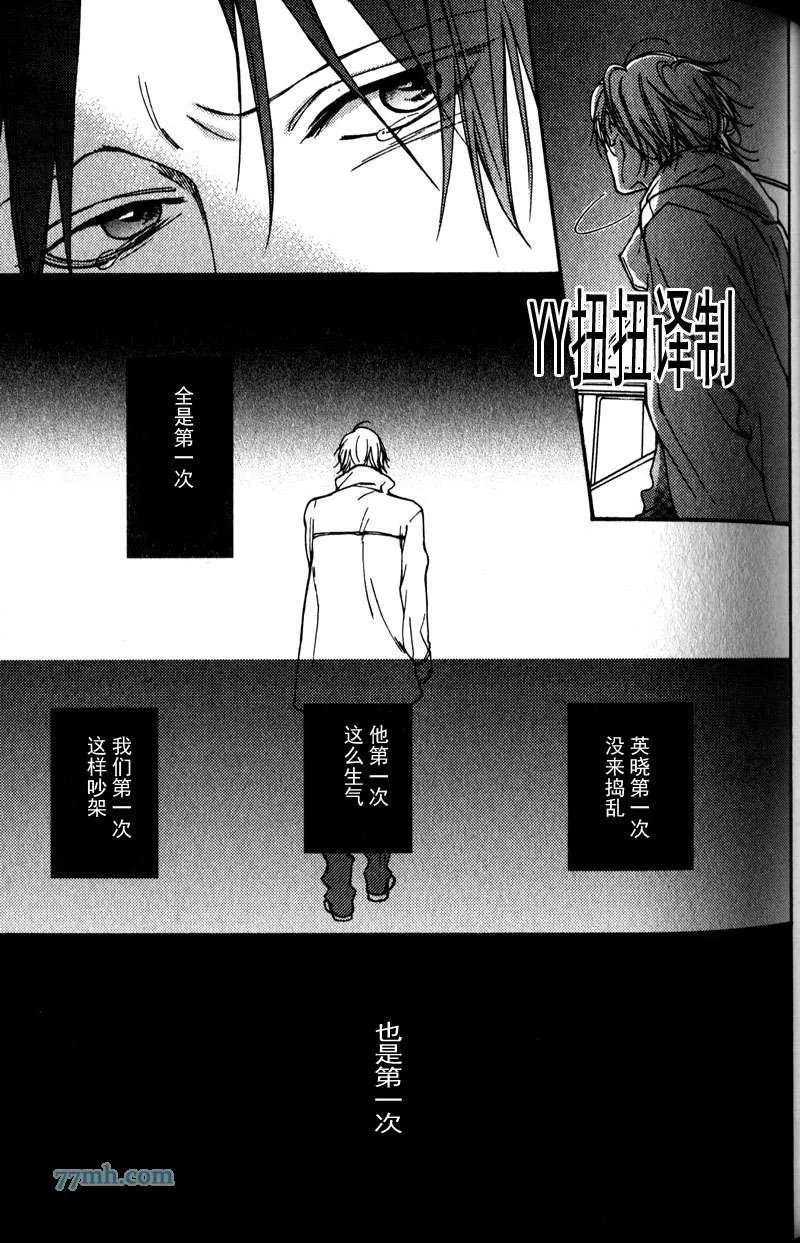 第3话 第29页