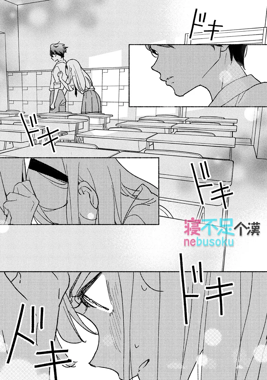 第15话 能够坦率存在之处 第1页