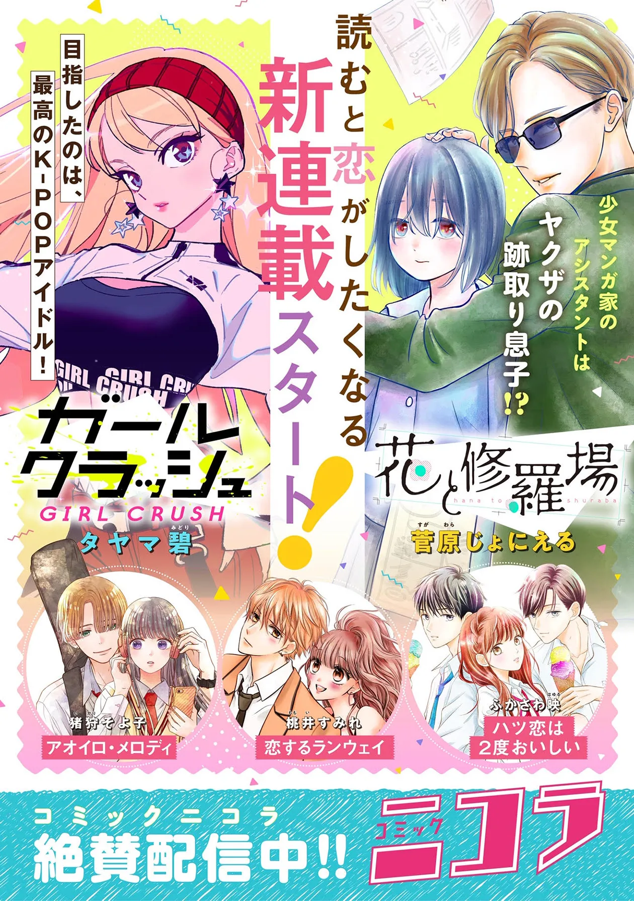 第15话 能够坦率存在之处 第17页