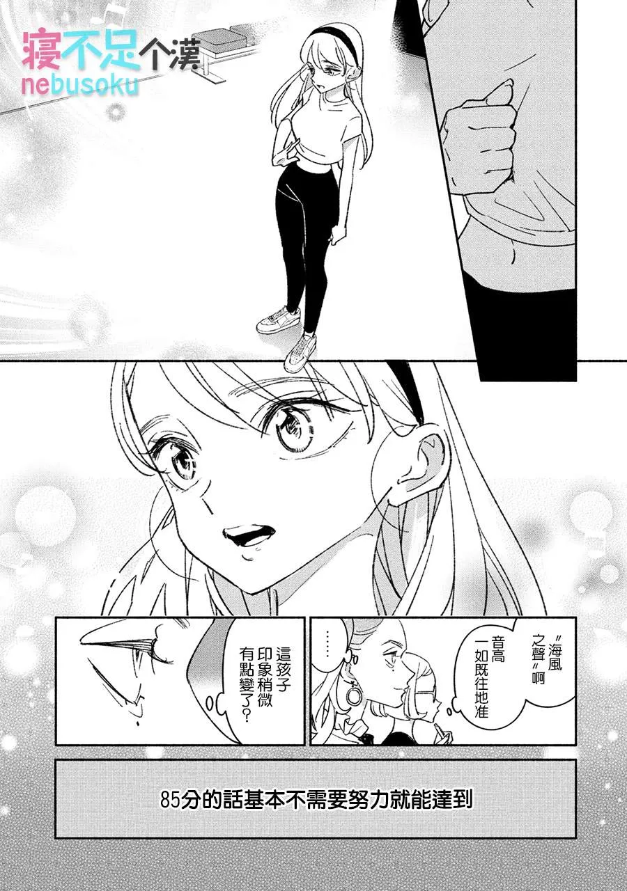 第18话 第5页