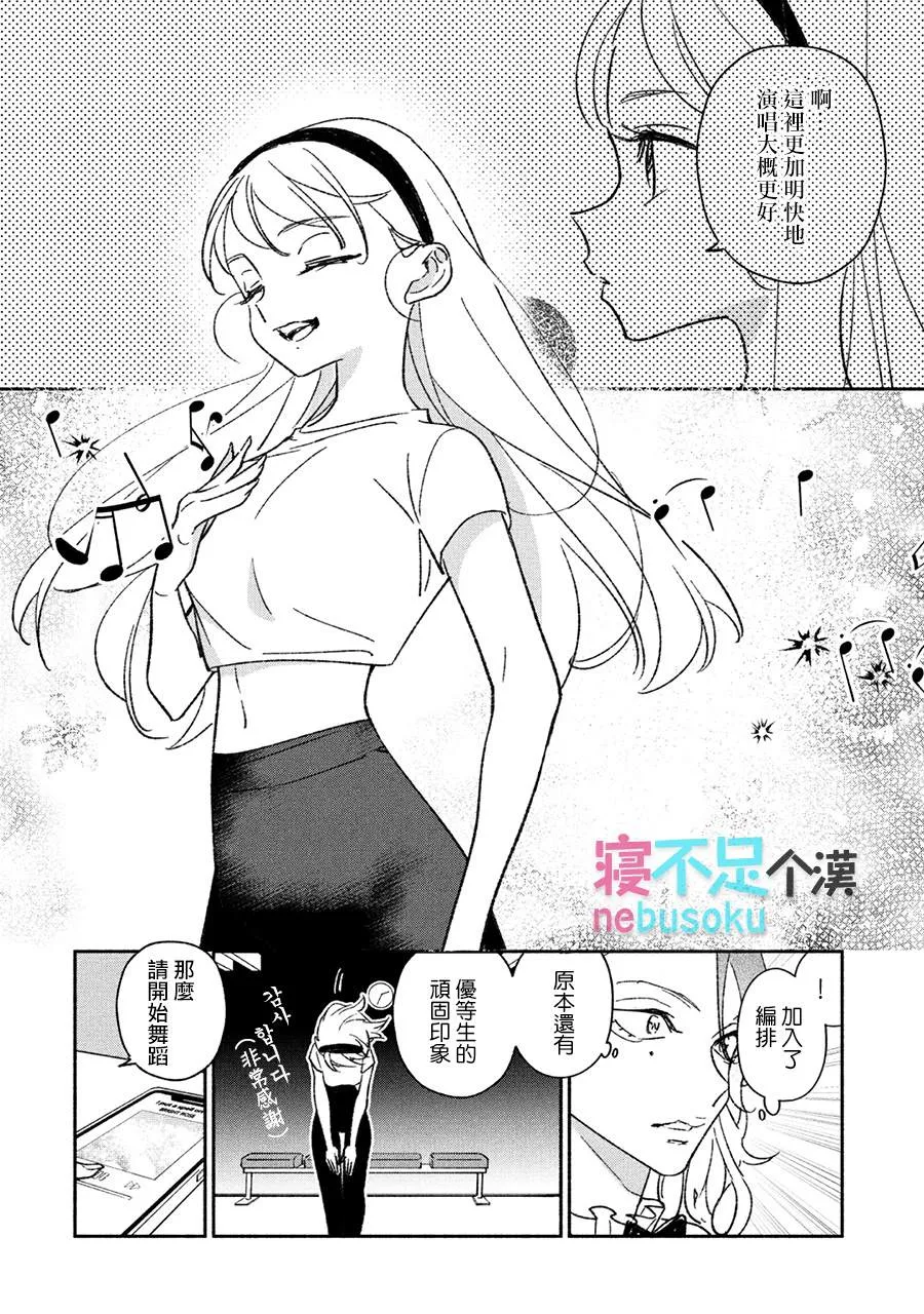 第18话 第8页